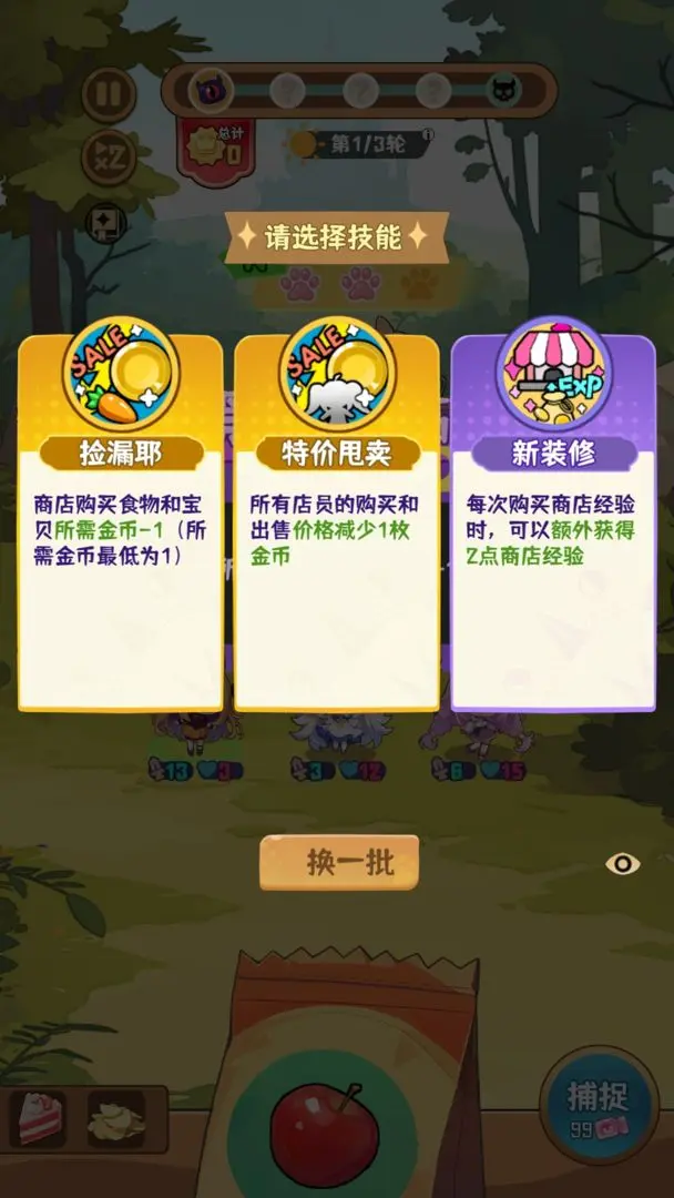 就是非常可爱的自走棋正版(2)