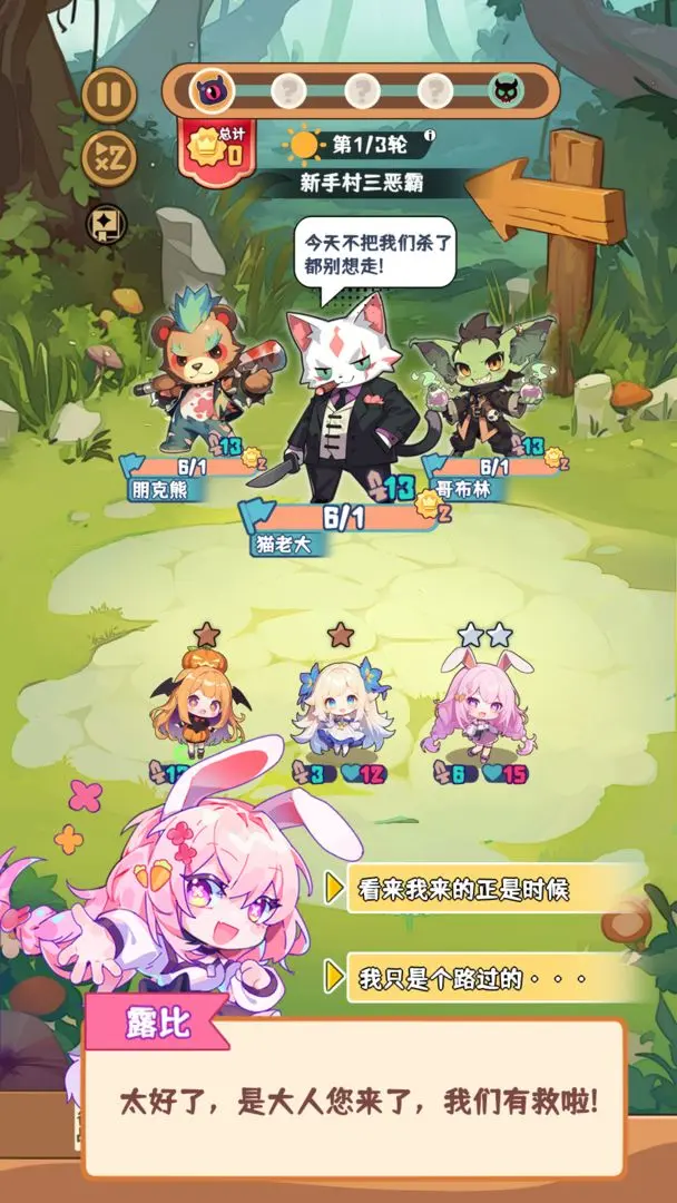 就是非常可爱的自走棋正版(1)