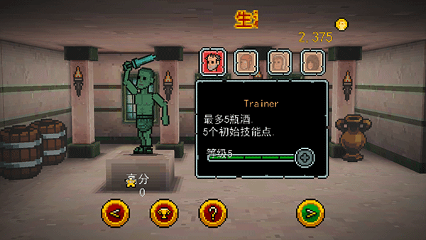 弹跳角斗士游戏安装包(1)