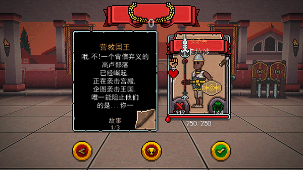 弹跳角斗士游戏安装包(3)