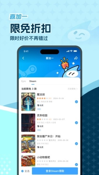 玩呜官方正版图3