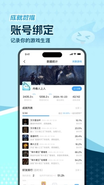 玩呜官方正版图2