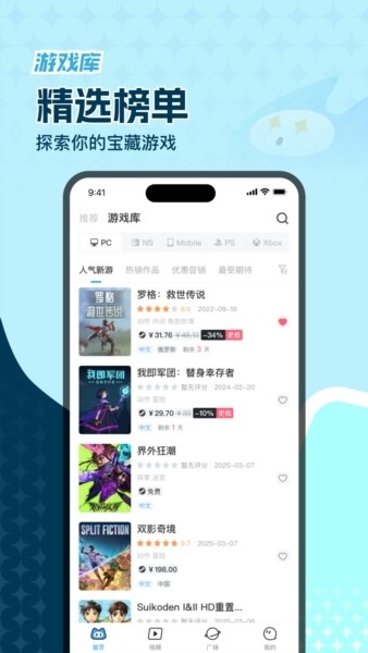 玩呜官方正版图4