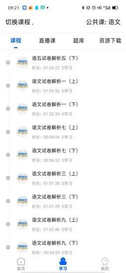 精英专升本官方版图2