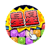 经典消星星游戏官方版