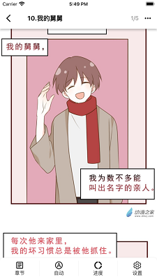 熊小囧漫画正版(2)