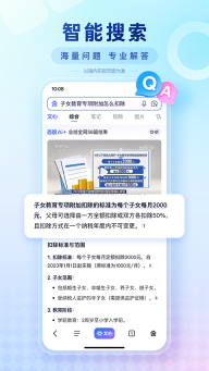 闪电估分App手机免费版图1