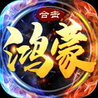 鸿蒙合击御龙战歌正版