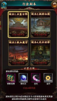 无双屠龙手机版图3