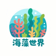 海藻世界旅行安卓版
