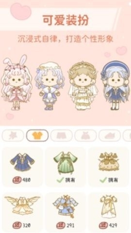 YoYo日常安卓版图2