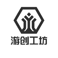 游创工坊正版
