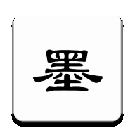 京墨文库免费原版