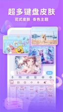神奇键盘皮肤正版图3