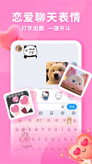 神奇键盘皮肤正版图2