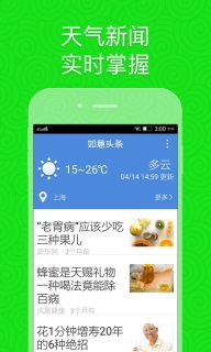 如意老人桌面手机正版图1