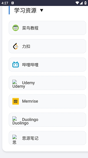 我的导航站软件安卓直装版图2