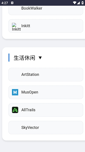 我的导航站软件安卓直装版图3
