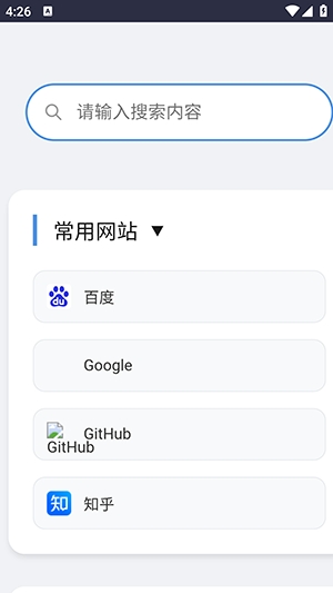 我的导航站软件安卓直装版图4
