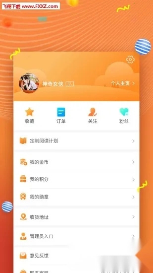 52阅读最新免费版图1