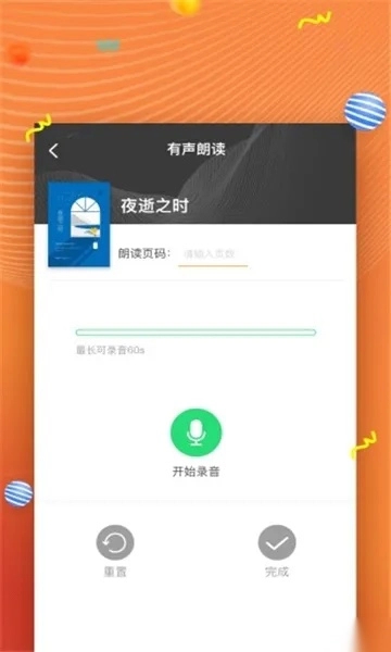 52阅读最新免费版图2