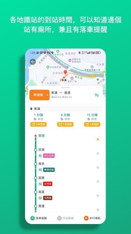 巴士到站原版图3