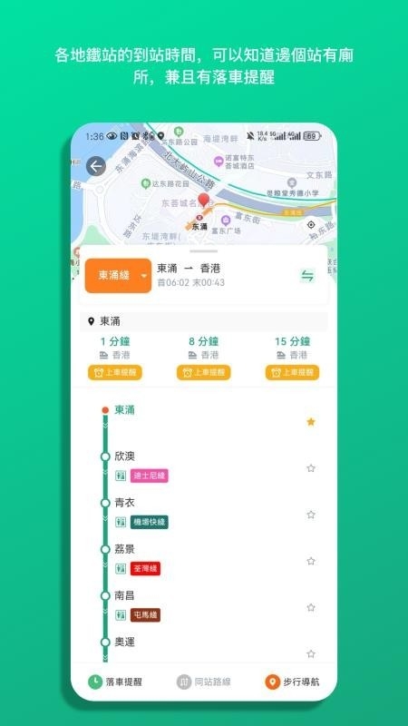 巴士到站原版图2