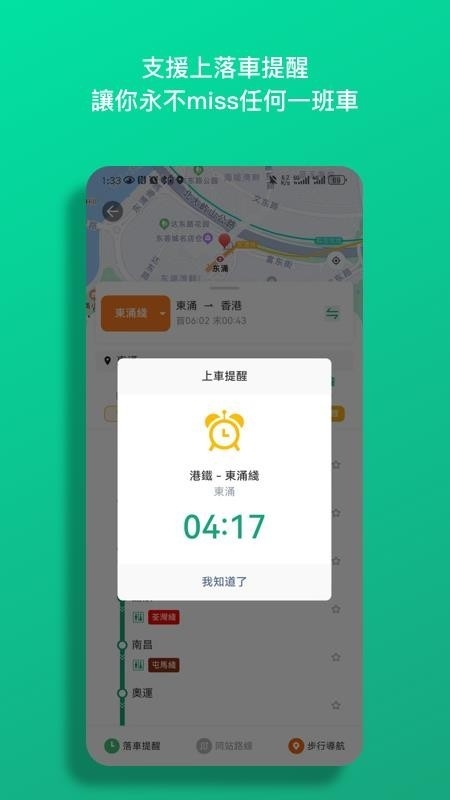 巴士到站原版图4