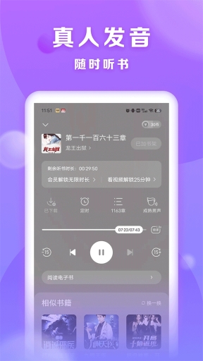 贤读小说免费版图1