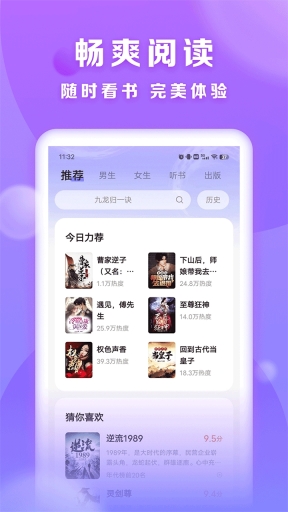 贤读小说免费版图3