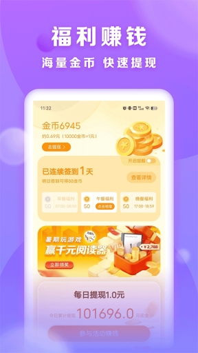 贤读小说免费版图4