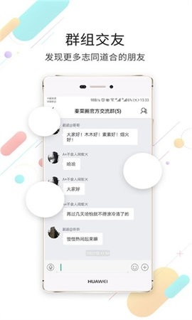 自贡在线安卓免费版图4