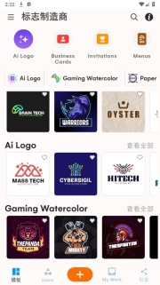 LogoMaker正版图2