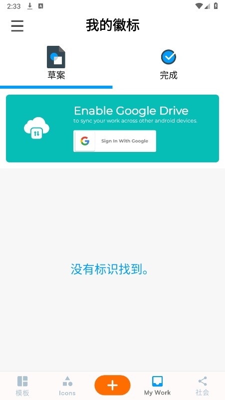 LogoMaker正版图1