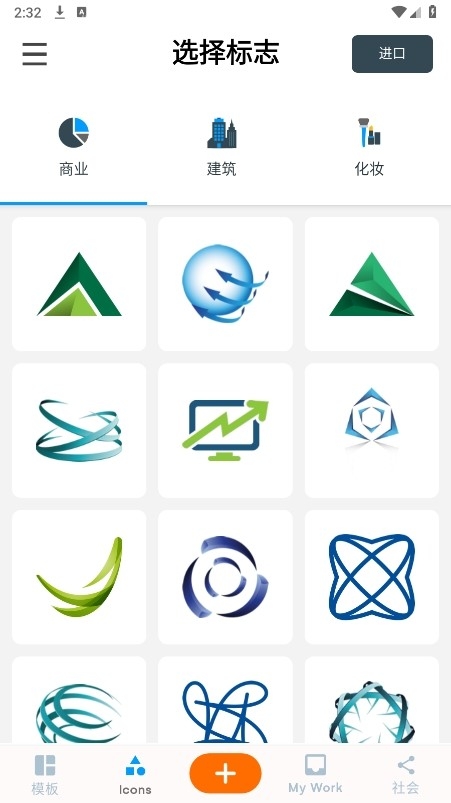 LogoMaker正版图4