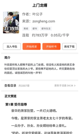 Dv浏览器软件手机正版图1