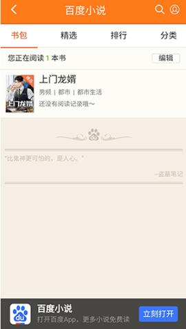 Dv浏览器软件手机正版图4