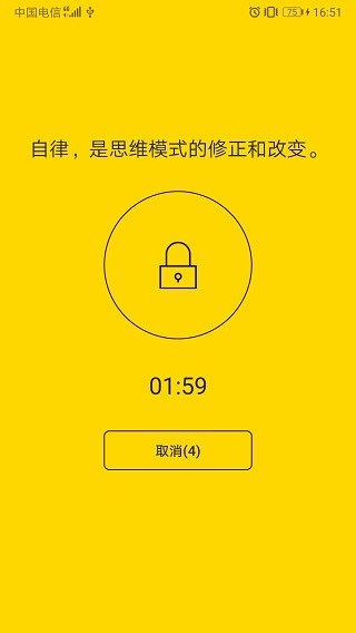 锁机达人通用版图1