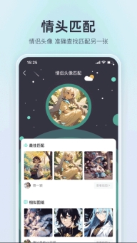 我要头像免费原版图3