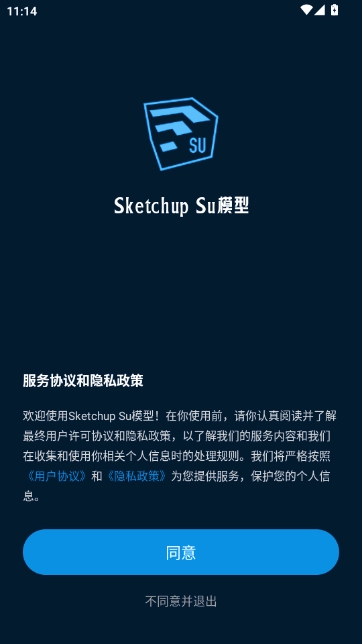 SketchupSu模型无广告版图2