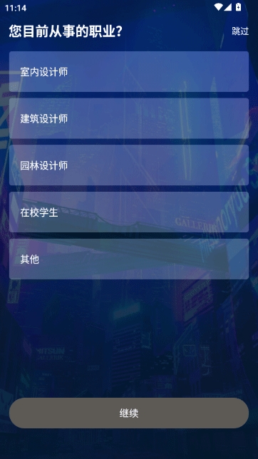 SketchupSu模型无广告版图3