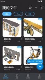 SketchupSu模型无广告版图5