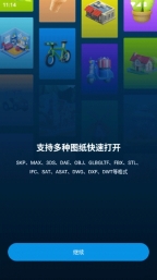 SketchupSu模型无广告版图6