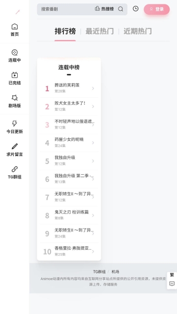 Animoe动漫最新免费版图1