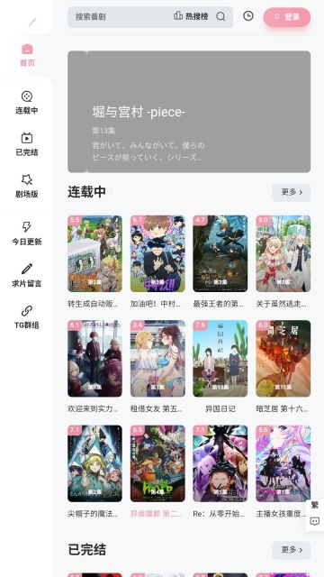 Animoe动漫最新免费版图3