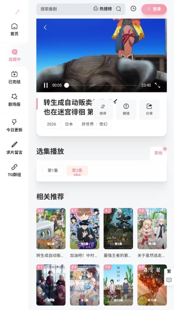 Animoe动漫最新免费版图4