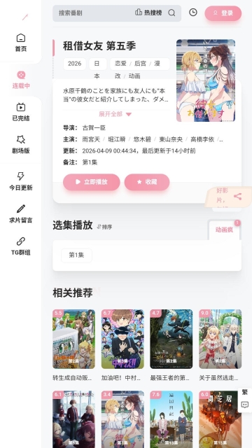 Animoe动漫最新免费版图5