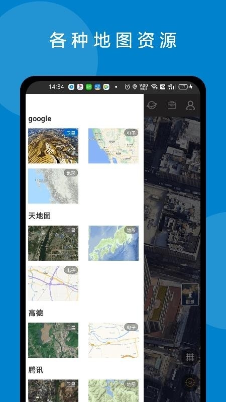 六寸互动地图最新版图4