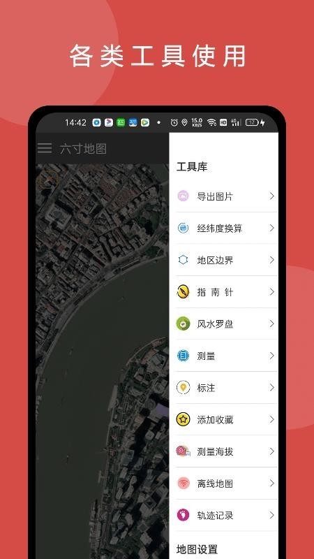 六寸互动地图最新版图5