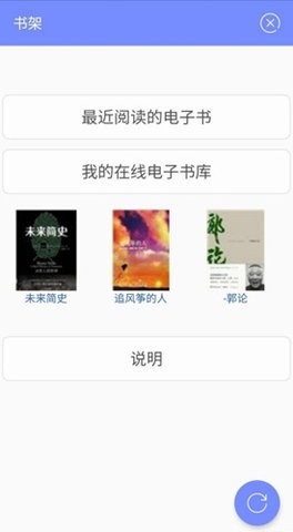 Epub阅读器安卓免费版图1